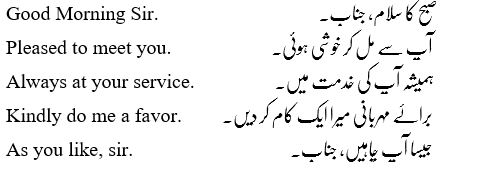 English Sentences on Manners with Urdu meaning