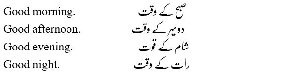 Greetings English Urdu sentences