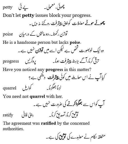 English Words with Urdu meaning