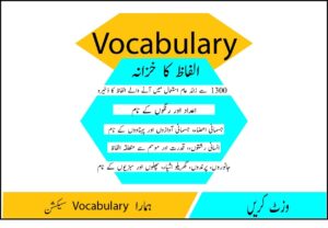 Learn English from Urdu by vocabulary