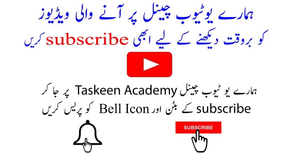 Learn English from Urdu through videos