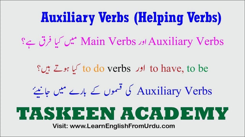 Auxiliary Verbs (Helping Verbs)