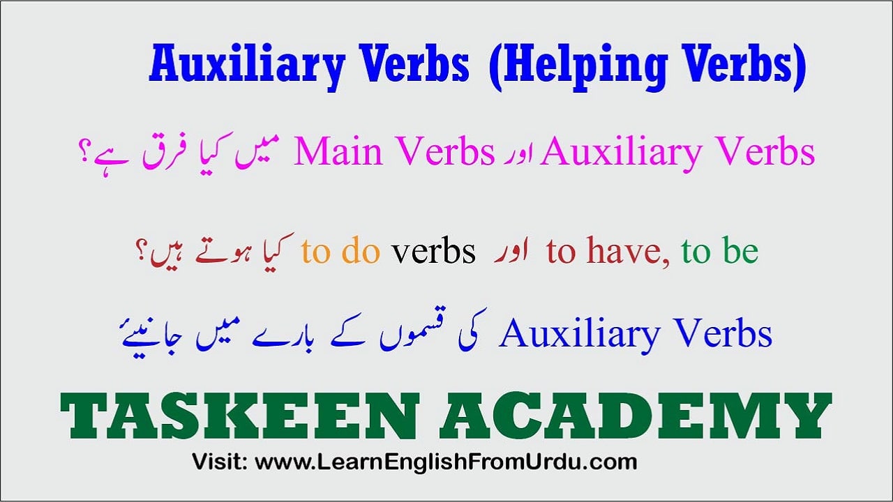 auxiliary-verbs-helping-verbs-in-urdu-types-of-verb-use-of-is-am-are