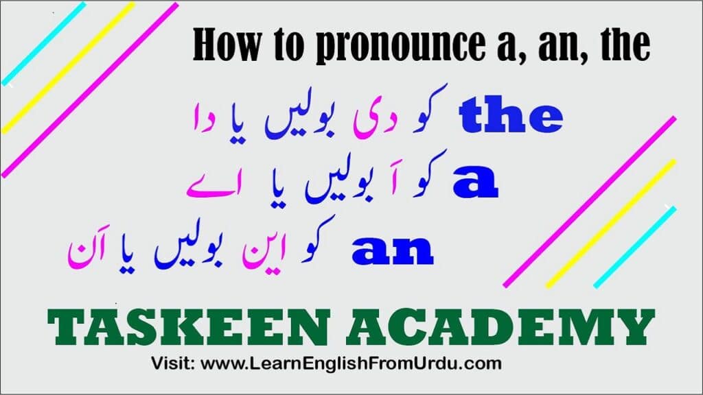How to pronounce articles the