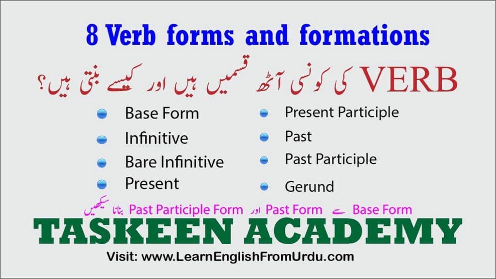 Verb forms in Urdu