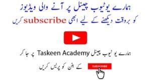 Videos on Learn English from Urdu by Taskeen Academy