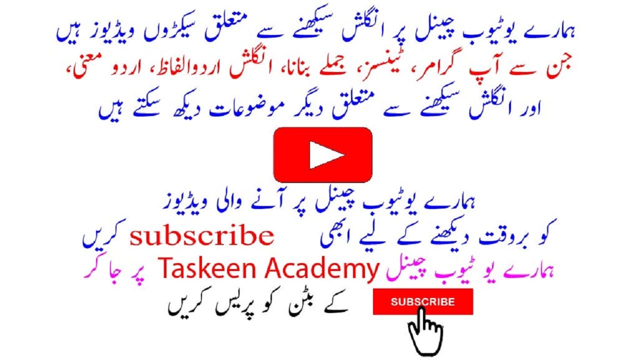 good-meaning-in-urdu-good-used-in-sentences-and-pronunciation