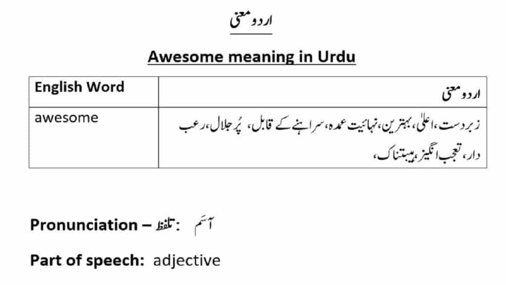 Awesome Meaning In Urdu With Examples And Pronunciation