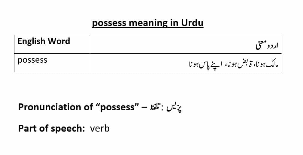 possessive-meaning-in-urdu-possess-meaning-in-urdu