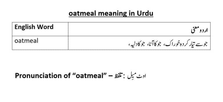 oatmeal meaning in Urdu