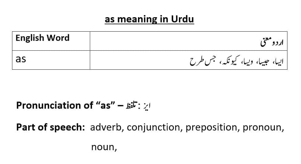 as-meaning-in-urdu-meaning-of-as-in-urdu-use-of-as-in-sentence