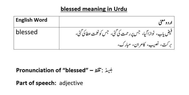 blessed meaning in Urdu