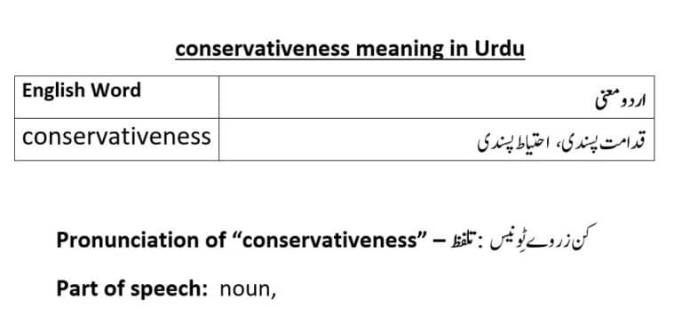conservativeness meaning in Urdu