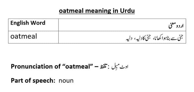oatmeal meaning in Urdu