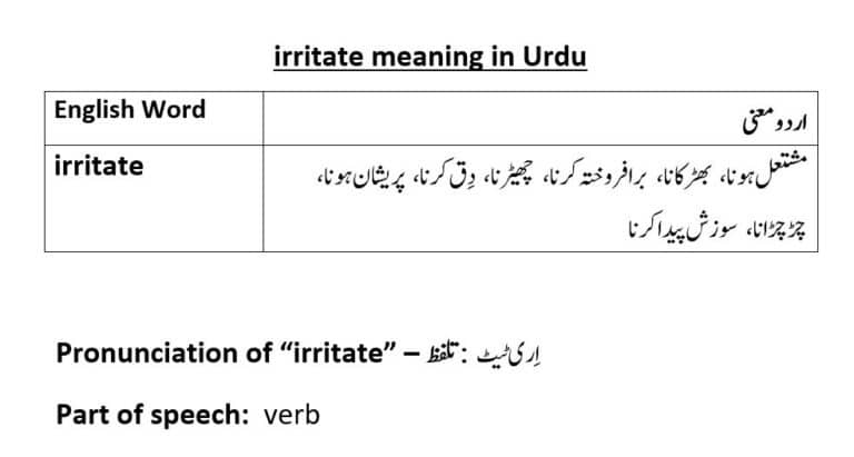 irritate meaning in Urdu
