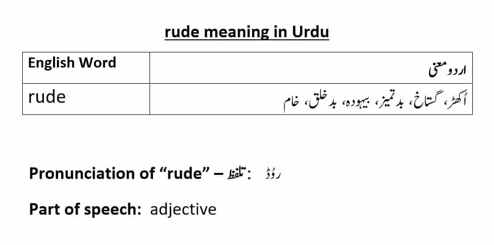 Rude Meaning In Urdu With Examples Definition And Pronunciation