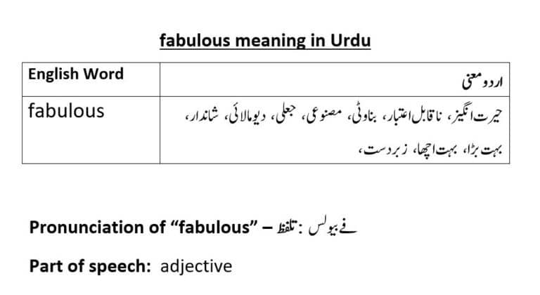 fabulous meaning in Urdu