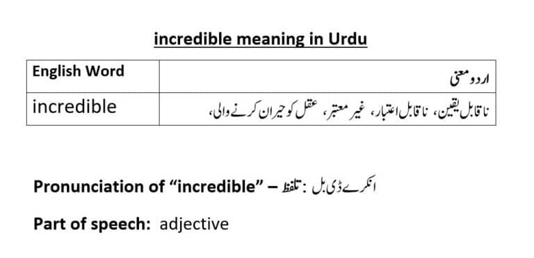 incredible meaning in Urdu