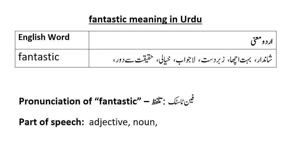 fantastic-meaning-in-urdu-with-examples-and-pronunciation