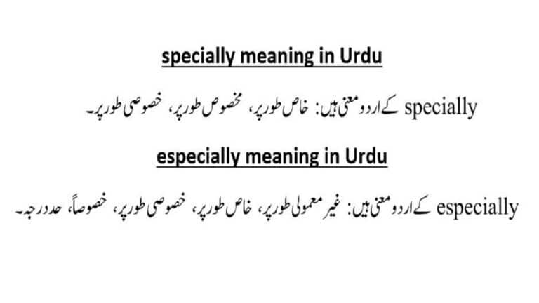 Difference between specially and especially, specially meaning in Urdu, and especially meaning in Urdu