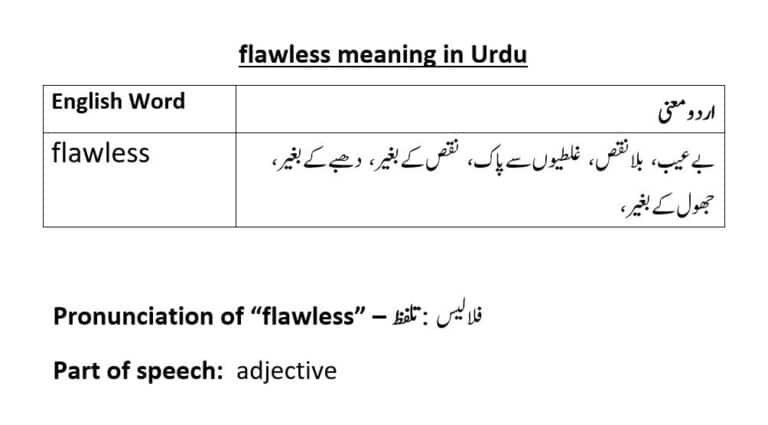 flawless meaning in Urdu