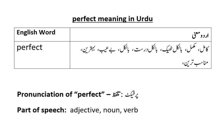 perfect meaning in Urdu