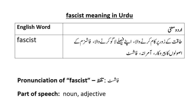 fascist meaning in Urdu