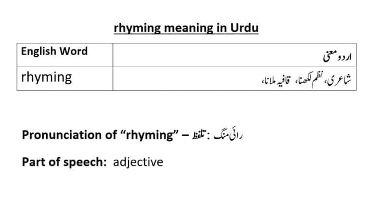 rhyming meaning in Urdu