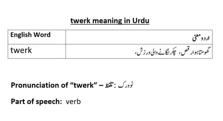 twerk meaning in Urdu