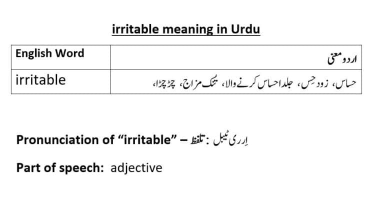 irritable meaning in Urdu