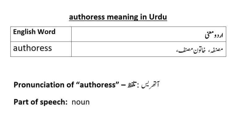 authoress meaning in Urdu