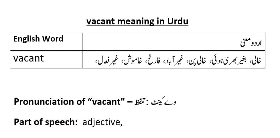 vacant meaning in Urdu with examples and pronunciation