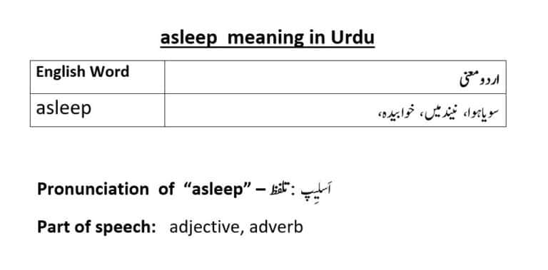 asleep meaning in Urdu